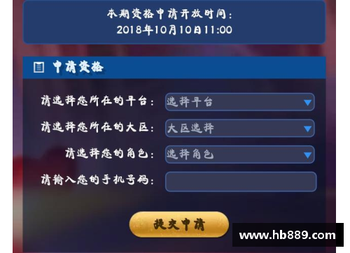 王者荣耀体验服申请需要什么条件？(王者荣耀体验服角色怎么申请？)